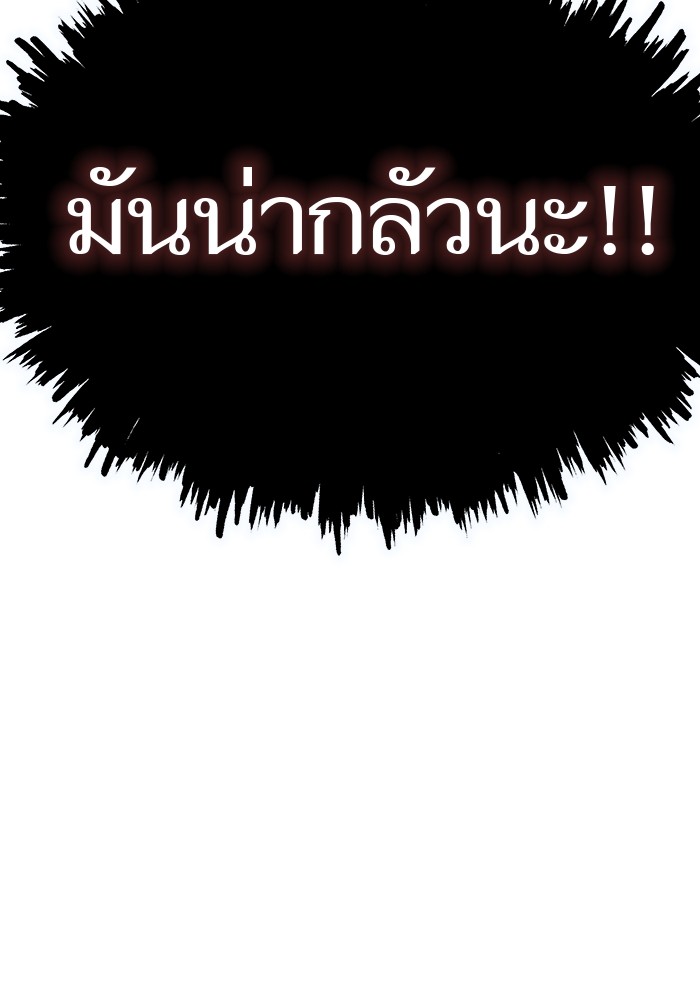 อ่านมังงะ Tower of God ตอนที่ 590/104.jpg