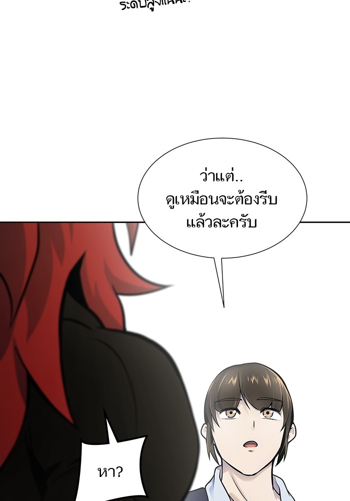 อ่านมังงะ Tower of God ตอนที่ 589/105.jpg