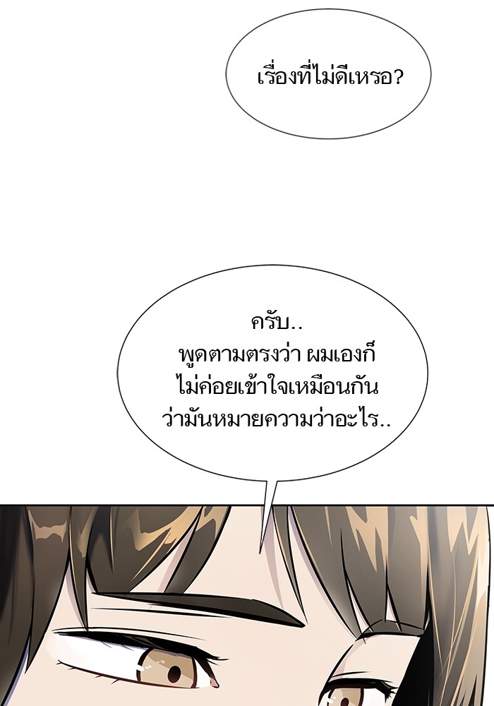 อ่านมังงะ Tower of God ตอนที่ 589/109.jpg