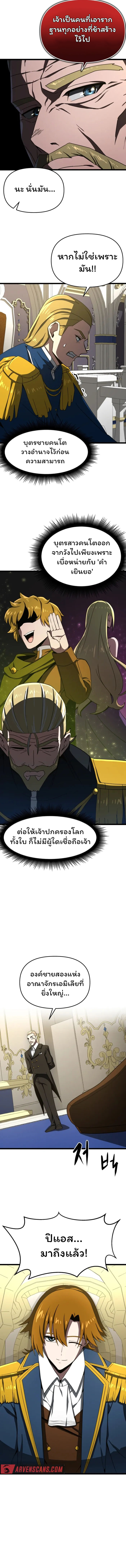 อ่านมังงะ Damn Demonic Swords ตอนที่ 9/10.jpg