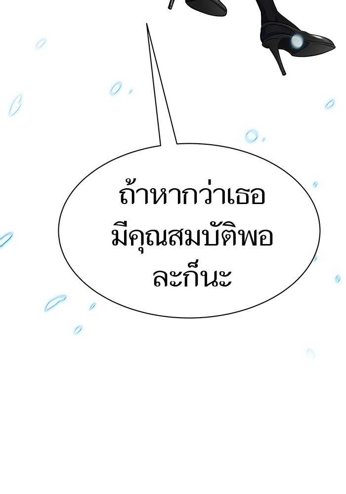 อ่านมังงะ Tower of God ตอนที่ 589/10.jpg