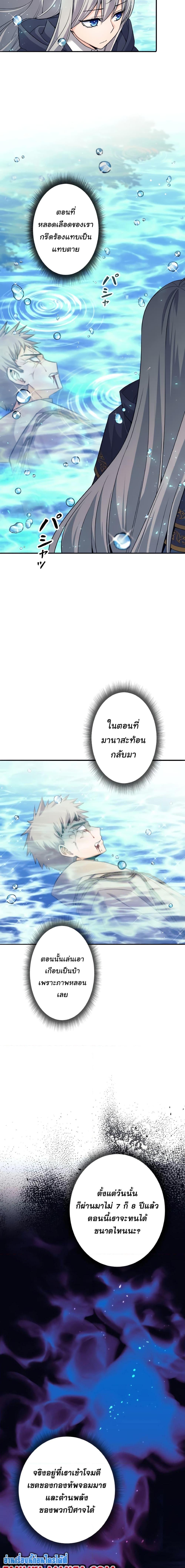 อ่านมังงะ I Quit the Hero’s Party ตอนที่ 7/10.jpg