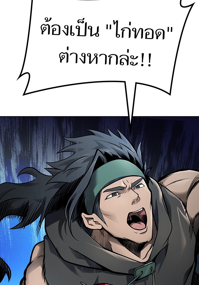 อ่านมังงะ Tower of God ตอนที่ 591/112.jpg