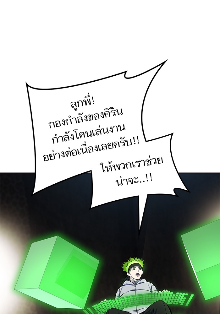 อ่านมังงะ Tower of God ตอนที่ 589/117.jpg