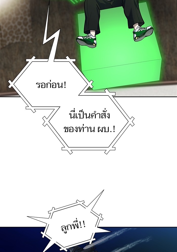 อ่านมังงะ Tower of God ตอนที่ 589/118.jpg