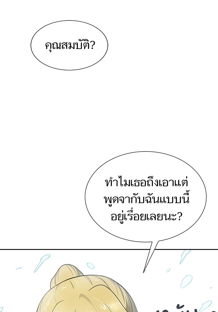 อ่านมังงะ Tower of God ตอนที่ 589/11.jpg