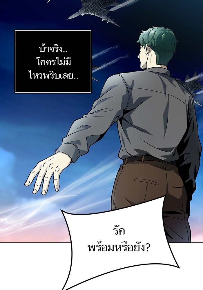 อ่านมังงะ Tower of God ตอนที่ 589/119.jpg