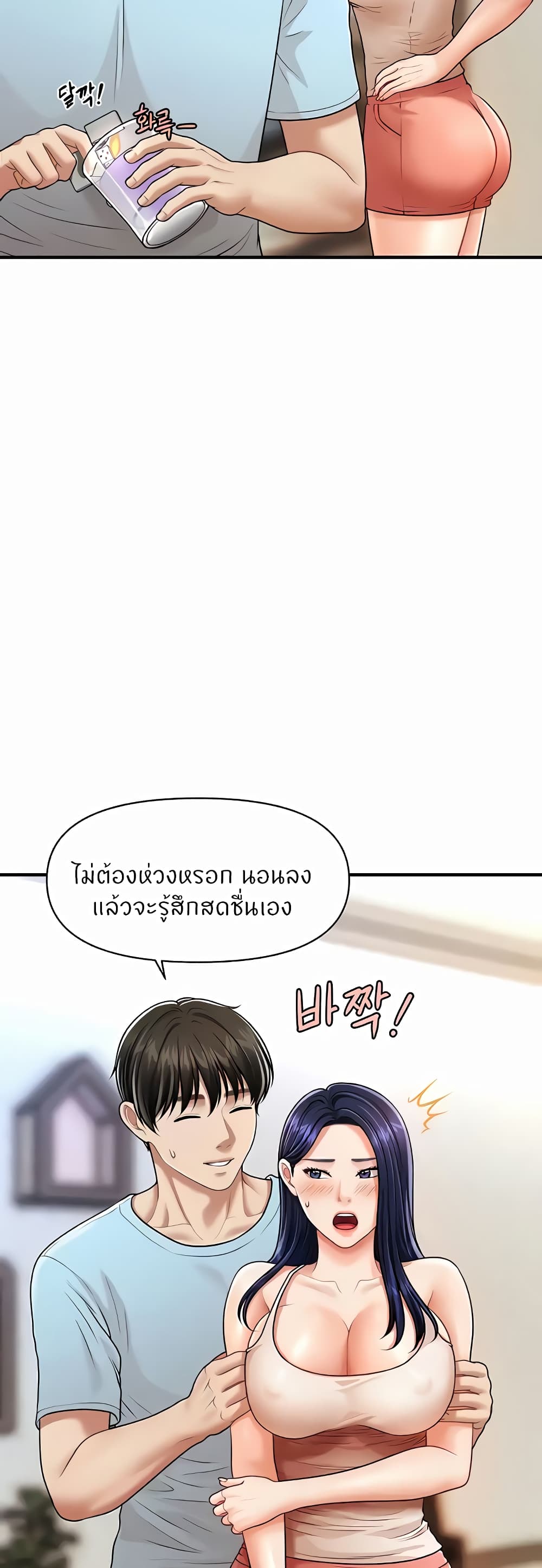 อ่านมังงะ A Guide to Corrupting Them With Hypnosis ตอนที่ 5/11.jpg