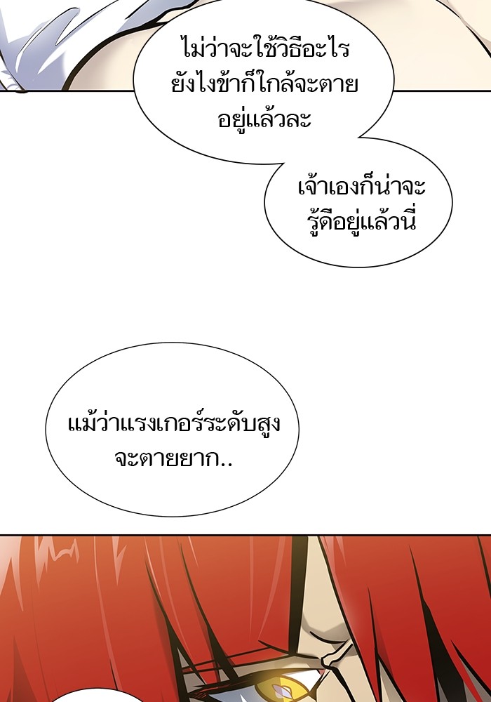 อ่านมังงะ Tower of God ตอนที่ 590/119.jpg