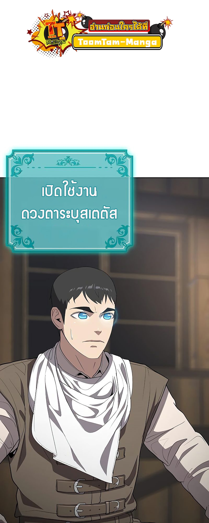 อ่านมังงะ The Strongest Chef in Another World ตอนที่ 8/11.jpg