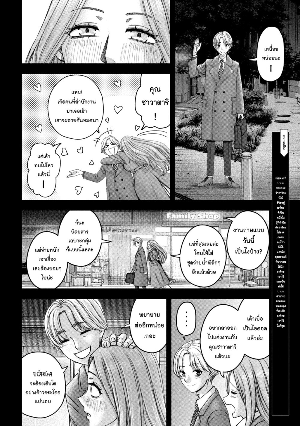 อ่านมังงะ Watashi no Arika ตอนที่ 48/1.jpg