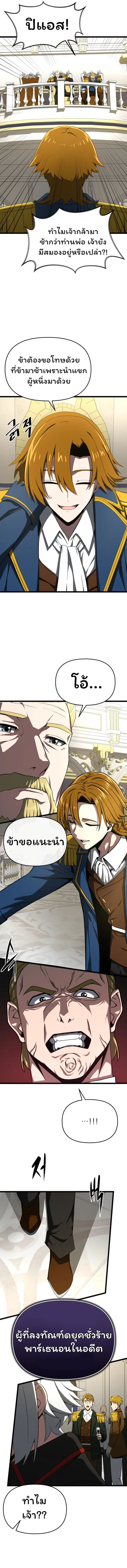 อ่านมังงะ Damn Demonic Swords ตอนที่ 9/11.jpg