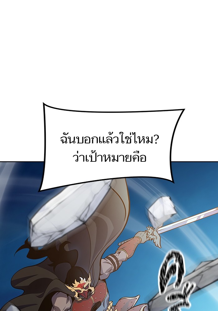 อ่านมังงะ Tower of God ตอนที่ 589/123.jpg