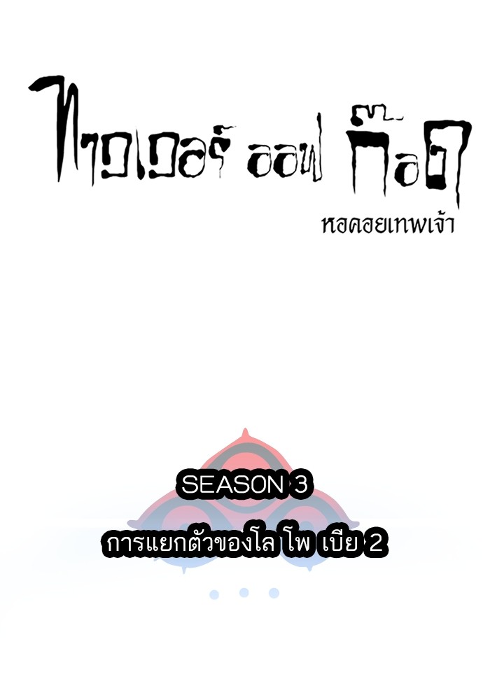 อ่านมังงะ Tower of God ตอนที่ 591/12.jpg