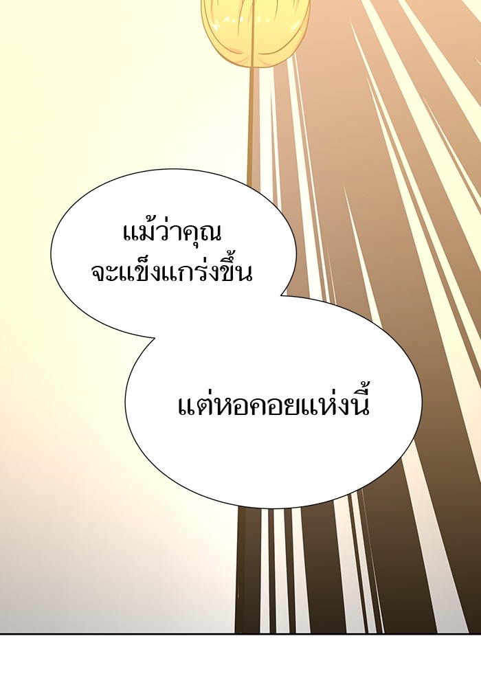 อ่านมังงะ Tower of God ตอนที่ 588/126.jpg