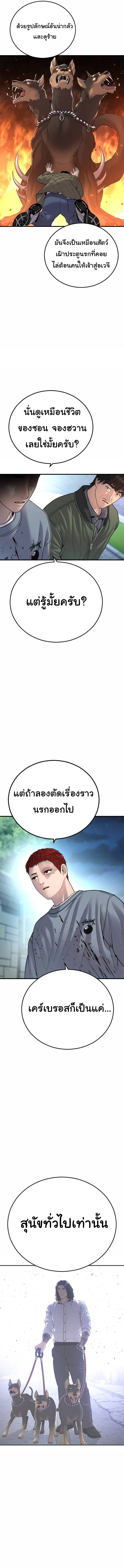 อ่านมังงะ Juvenile Offender ตอนที่ 42/12.jpg