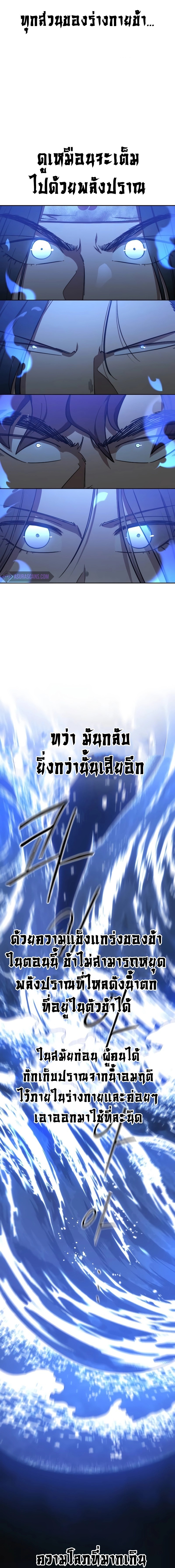 อ่านมังงะ Return of the Flowery Mountain Sect ตอนที่ 116/12.jpg