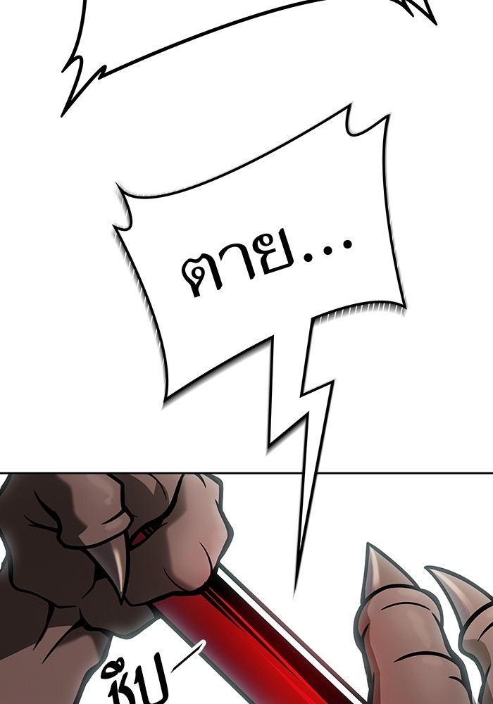 อ่านมังงะ Tower of God ตอนที่ 589/131.jpg