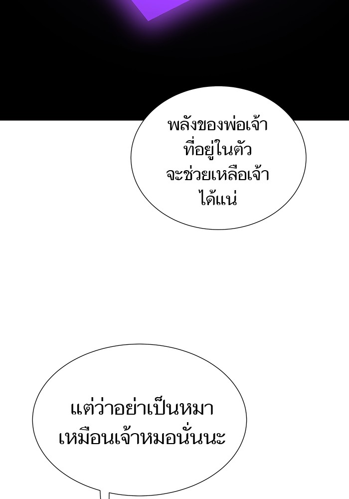 อ่านมังงะ Tower of God ตอนที่ 590/132.jpg