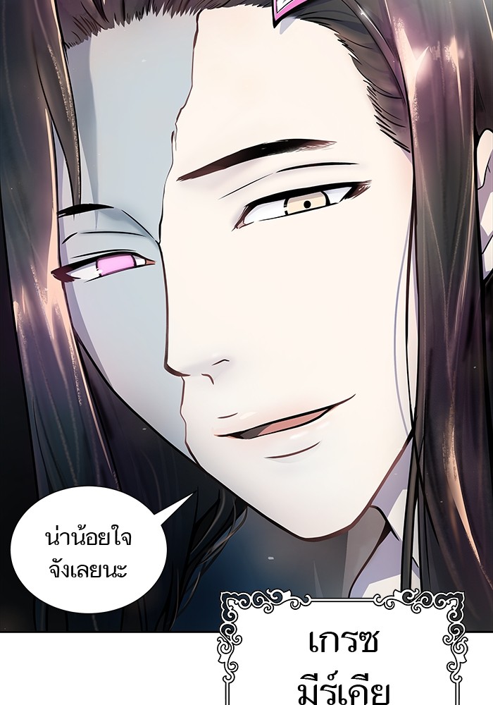 อ่านมังงะ Tower of God ตอนที่ 590/13.jpg