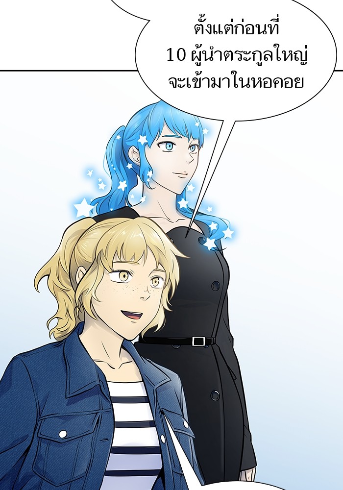 อ่านมังงะ Tower of God ตอนที่ 588/137.jpg