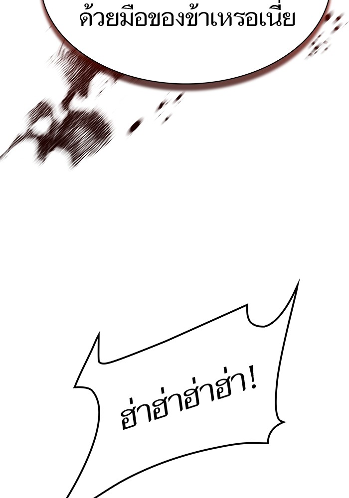 อ่านมังงะ Tower of God ตอนที่ 591/138.jpg