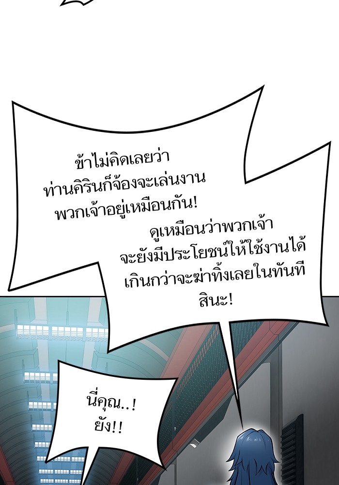 อ่านมังงะ Tower of God ตอนที่ 591/139.jpg