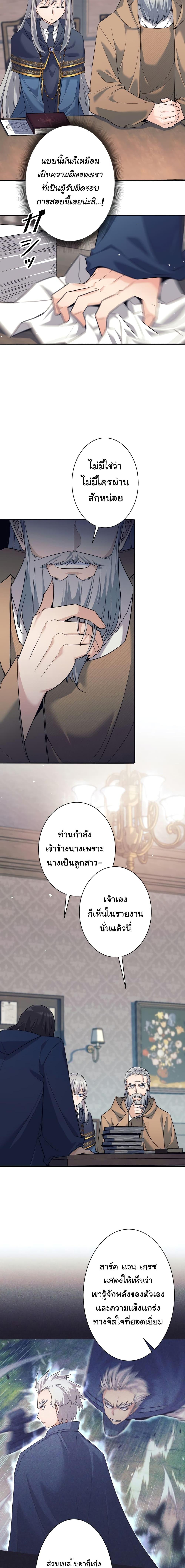 อ่านมังงะ I Quit the Hero’s Party ตอนที่ 7/13.jpg