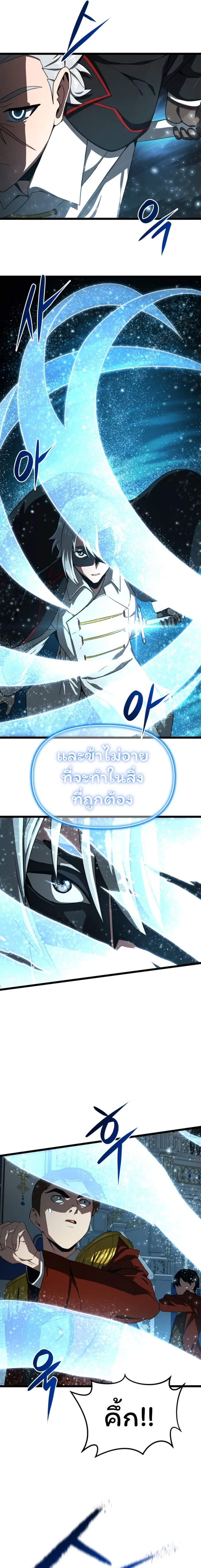 อ่านมังงะ Damn Demonic Swords ตอนที่ 9/13.jpg