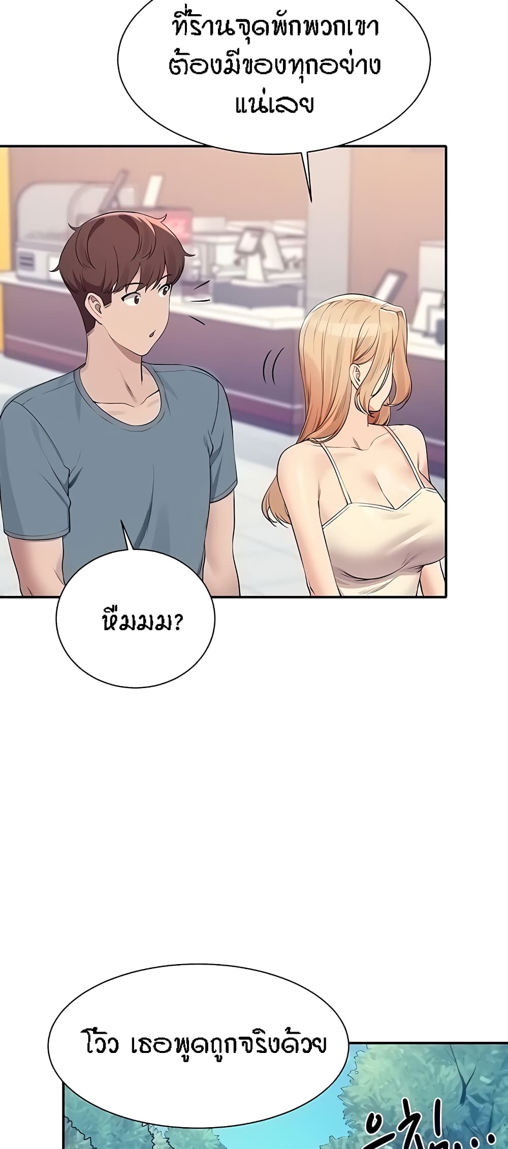 อ่านมังงะ Is There No Goddess in My College ตอนที่ 104/14.jpg