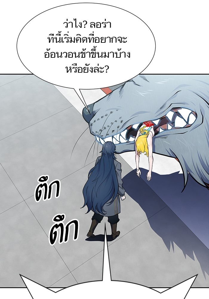 อ่านมังงะ Tower of God ตอนที่ 591/141.jpg