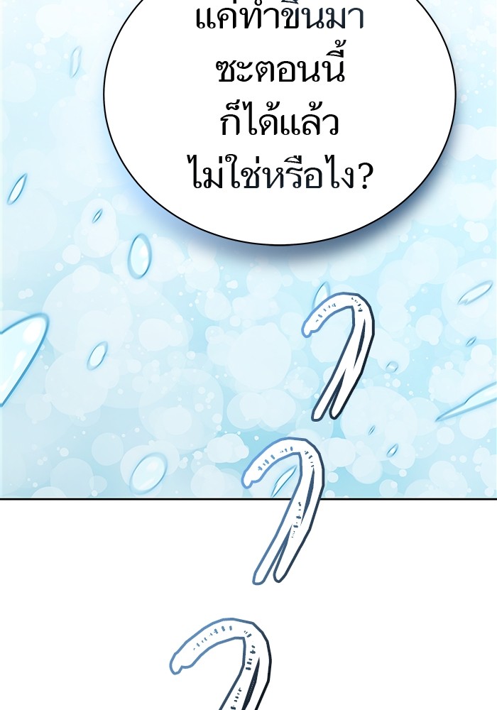 อ่านมังงะ Tower of God ตอนที่ 589/14.jpg