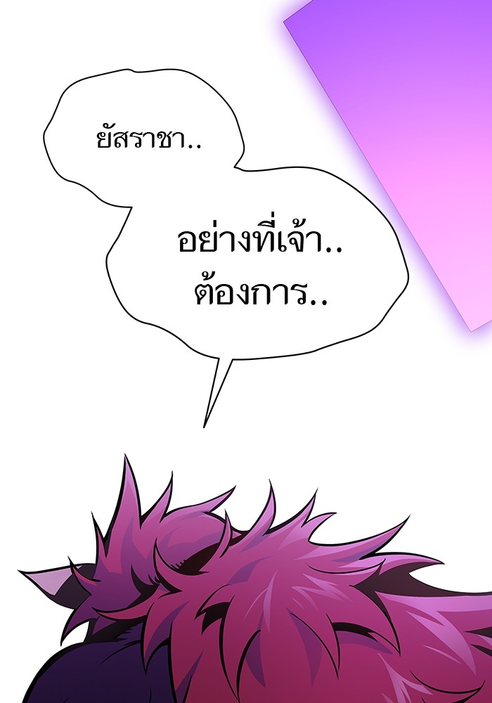 อ่านมังงะ Tower of God ตอนที่ 590/149.jpg