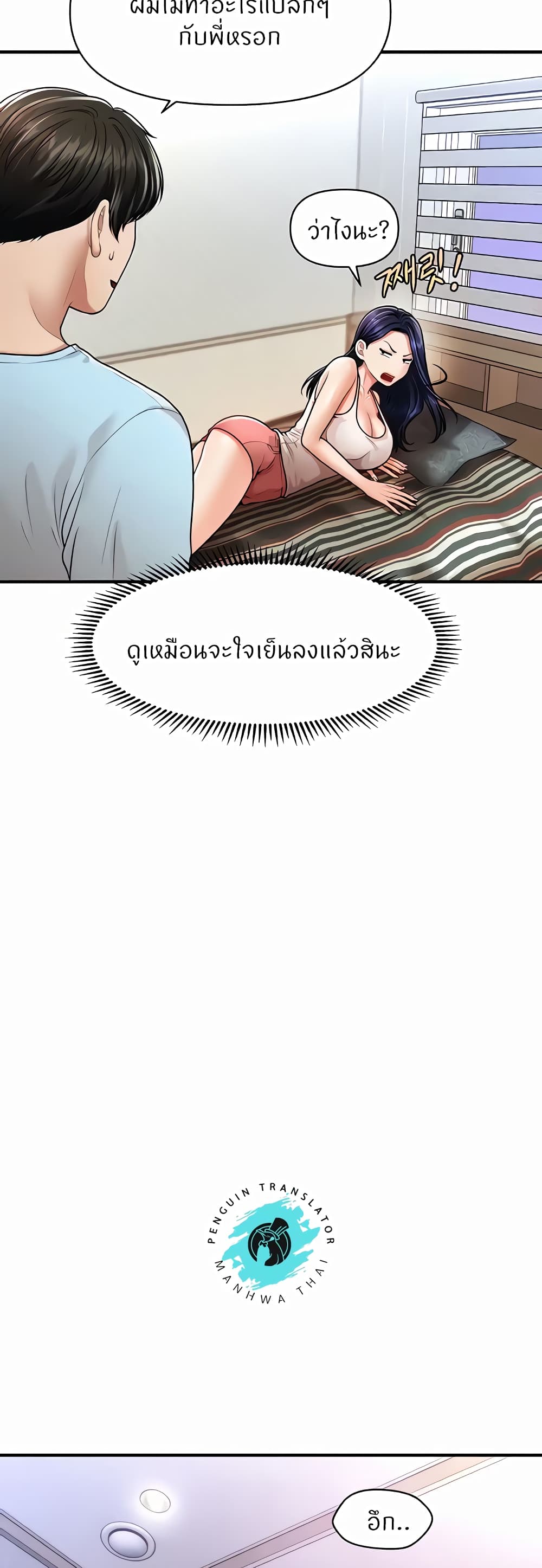 อ่านมังงะ A Guide to Corrupting Them With Hypnosis ตอนที่ 5/14.jpg