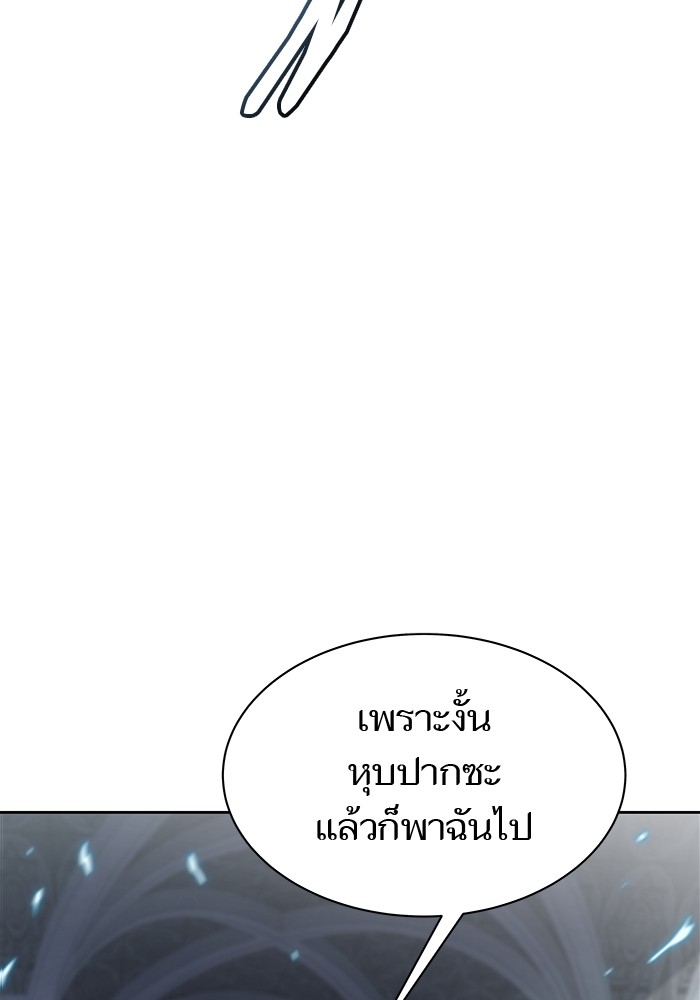 อ่านมังงะ Tower of God ตอนที่ 589/15.jpg