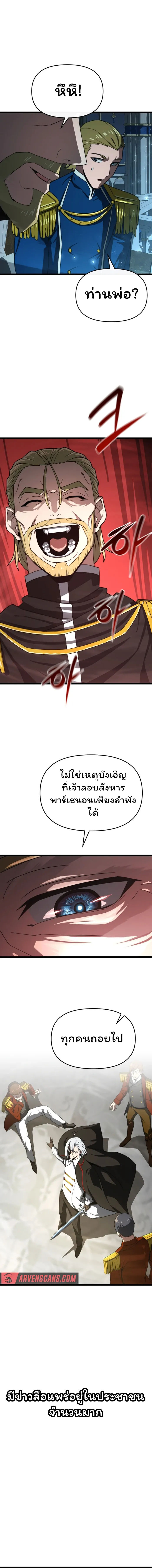 อ่านมังงะ Damn Demonic Swords ตอนที่ 9/15.jpg