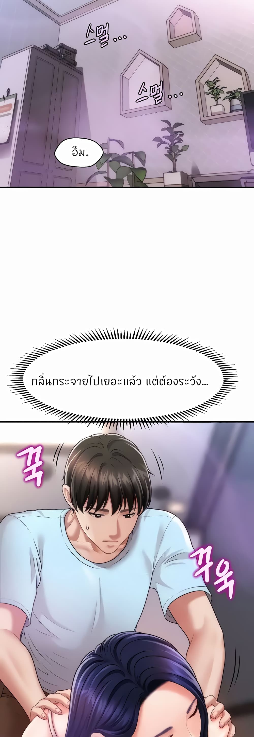 อ่านมังงะ A Guide to Corrupting Them With Hypnosis ตอนที่ 5/15.jpg