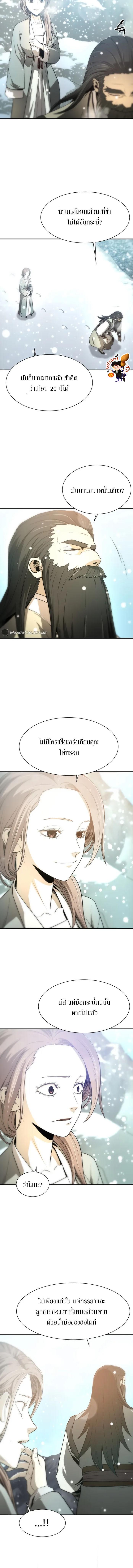 อ่านมังงะ Flash Sword ตอนที่ 3/15.jpg