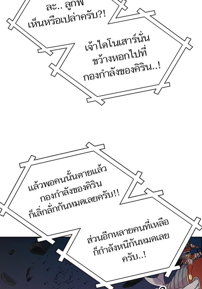 อ่านมังงะ Tower of God ตอนที่ 589/162.jpg