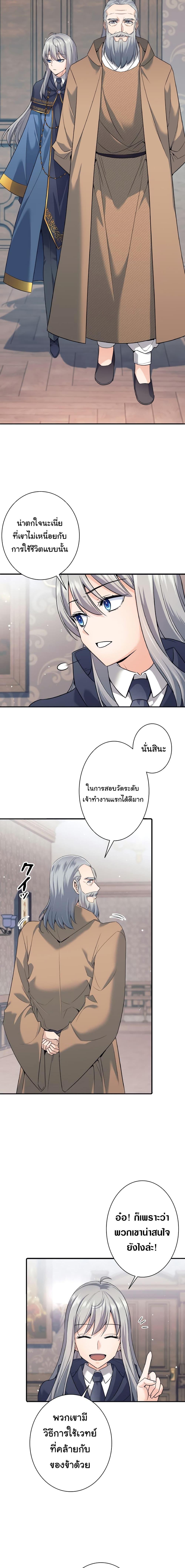 อ่านมังงะ I Quit the Hero’s Party ตอนที่ 7/16.jpg