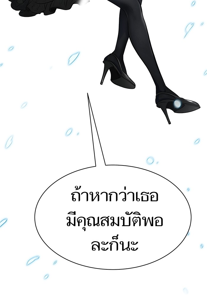 อ่านมังงะ Tower of God ตอนที่ 588/167.jpg