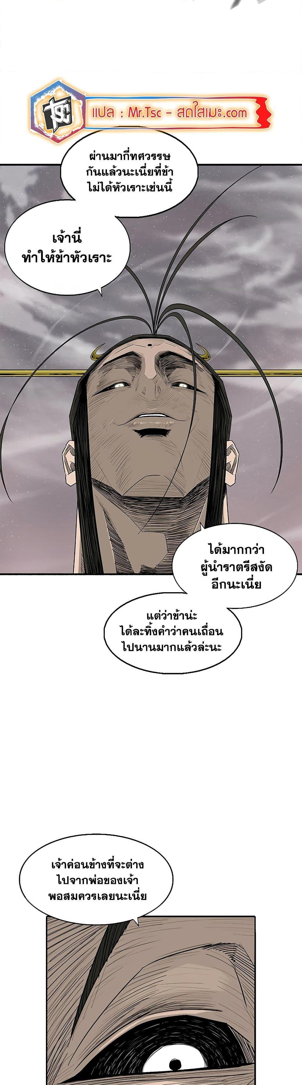 อ่านมังงะ Legend of the Northern Blade ตอนที่ 181/16.jpg