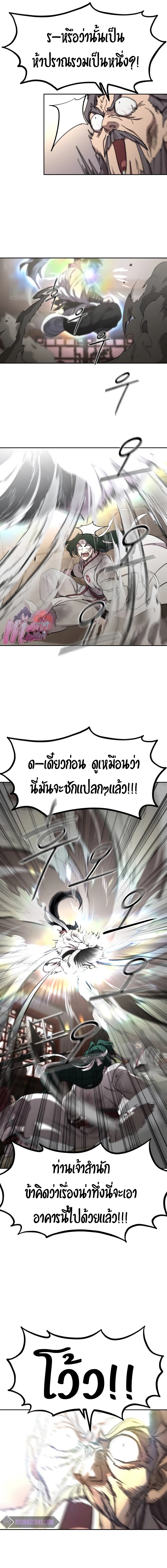 อ่านมังงะ Return of the Flowery Mountain Sect ตอนที่ 116/16.jpg