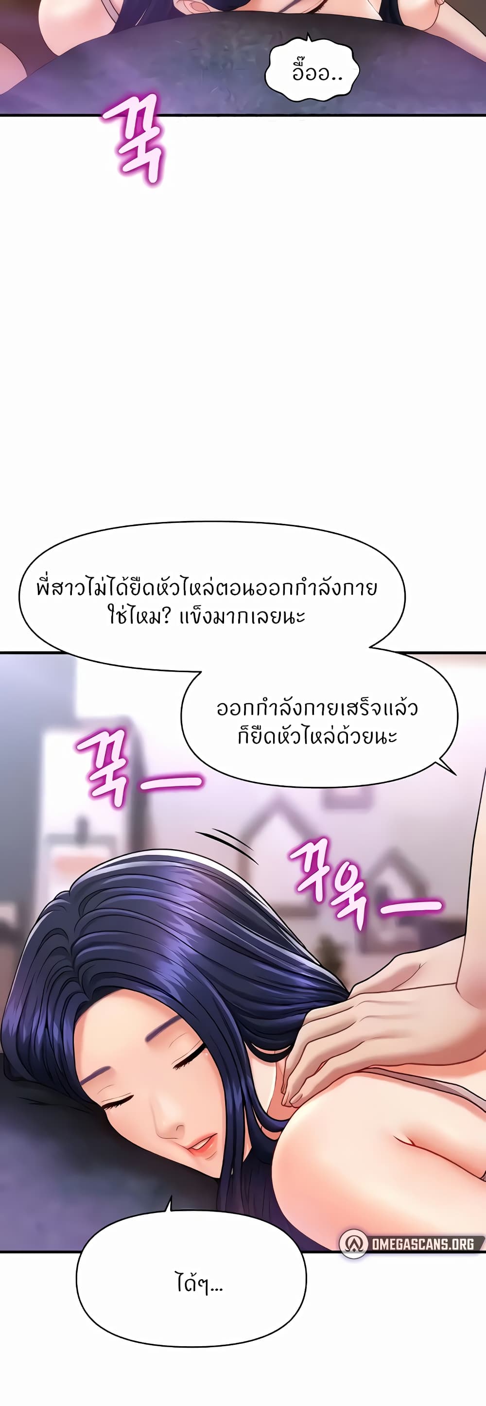 อ่านมังงะ A Guide to Corrupting Them With Hypnosis ตอนที่ 5/16.jpg