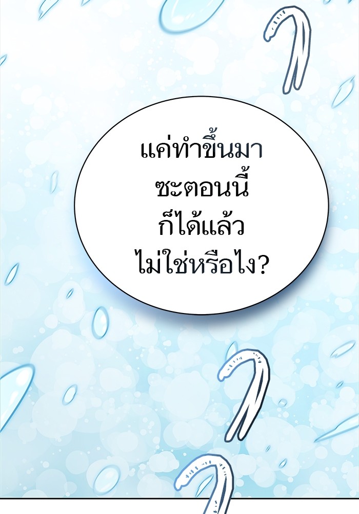 อ่านมังงะ Tower of God ตอนที่ 588/171.jpg