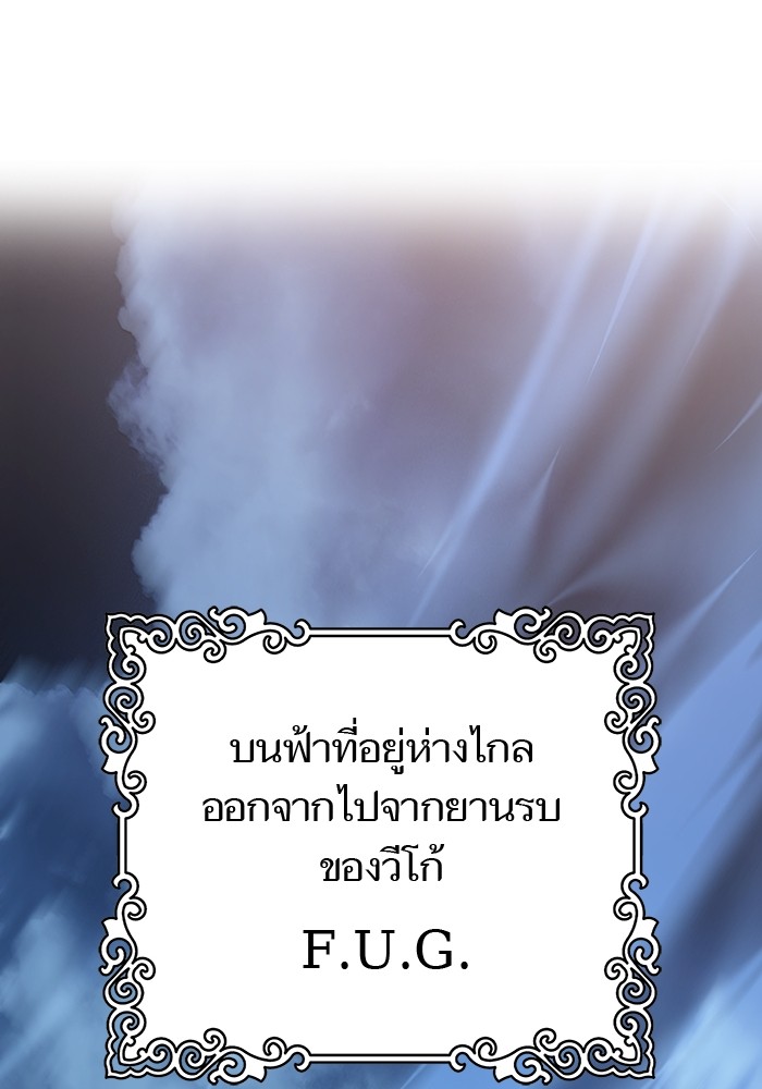 อ่านมังงะ Tower of God ตอนที่ 589/179.jpg