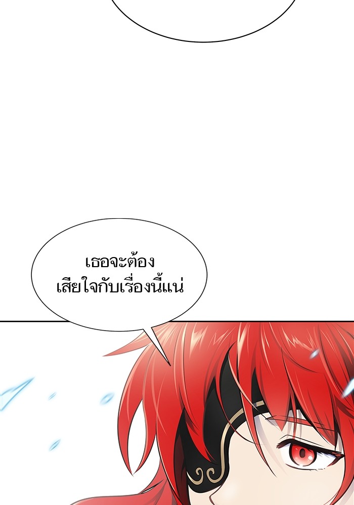 อ่านมังงะ Tower of God ตอนที่ 589/17.jpg