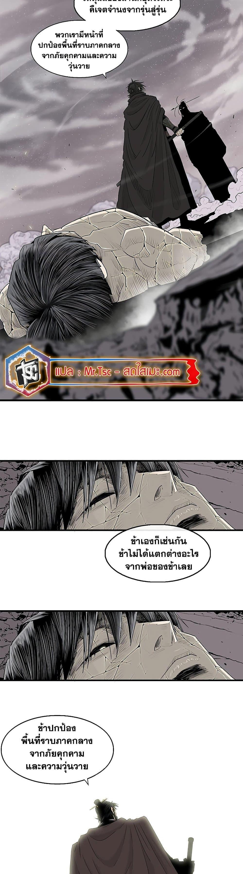 อ่านมังงะ Legend of the Northern Blade ตอนที่ 181/18.jpg