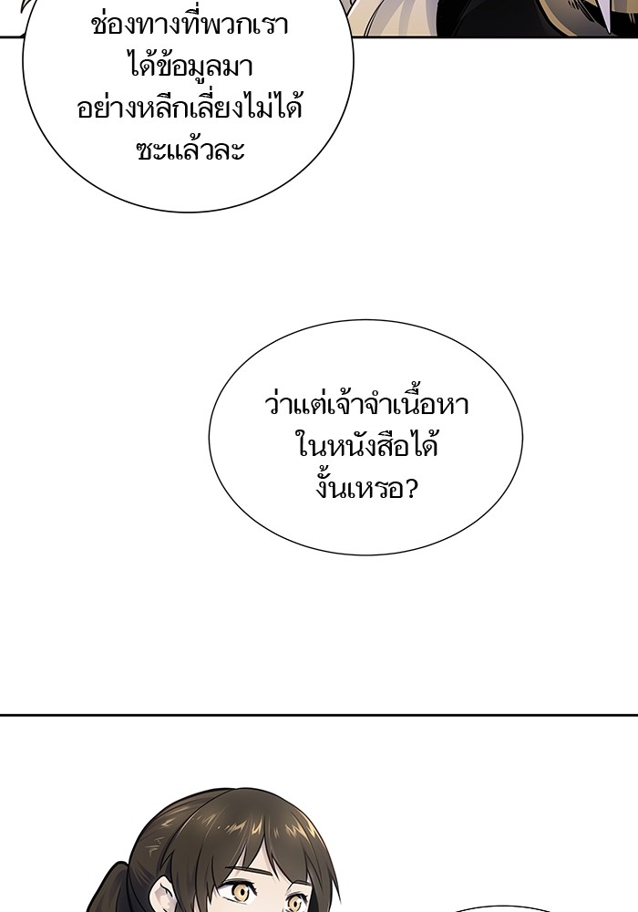 อ่านมังงะ Tower of God ตอนที่ 591/182.jpg