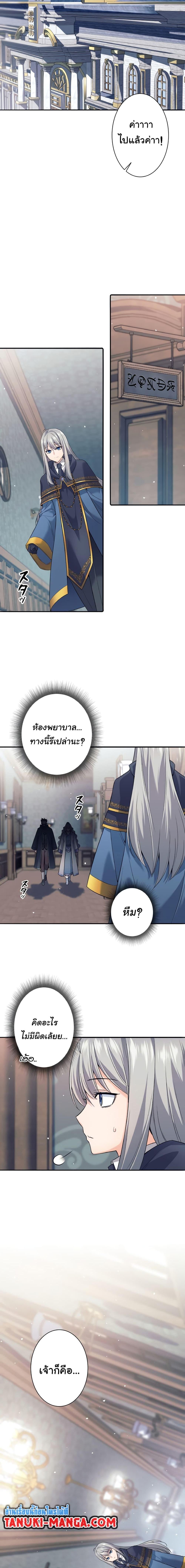 อ่านมังงะ I Quit the Hero’s Party ตอนที่ 7/18.jpg